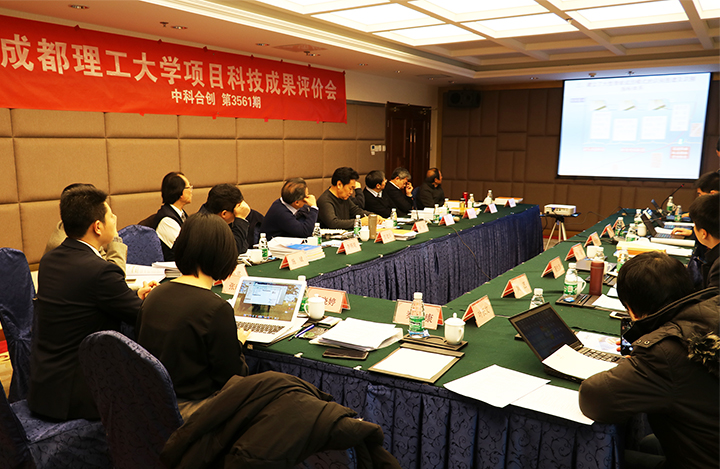 成都理工大学3 anli.jpg